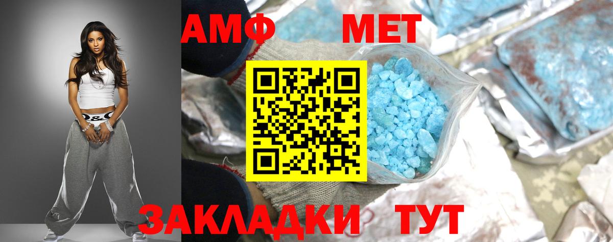 Amphetamine  Вход с VPN  Валуйки  АМФЕТАМИН VHQ 