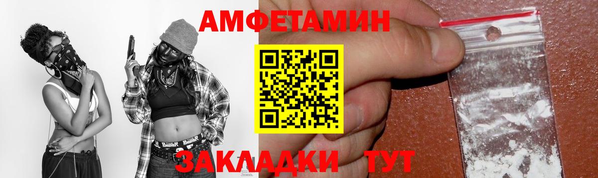 Амфетамин 98% Валуйки