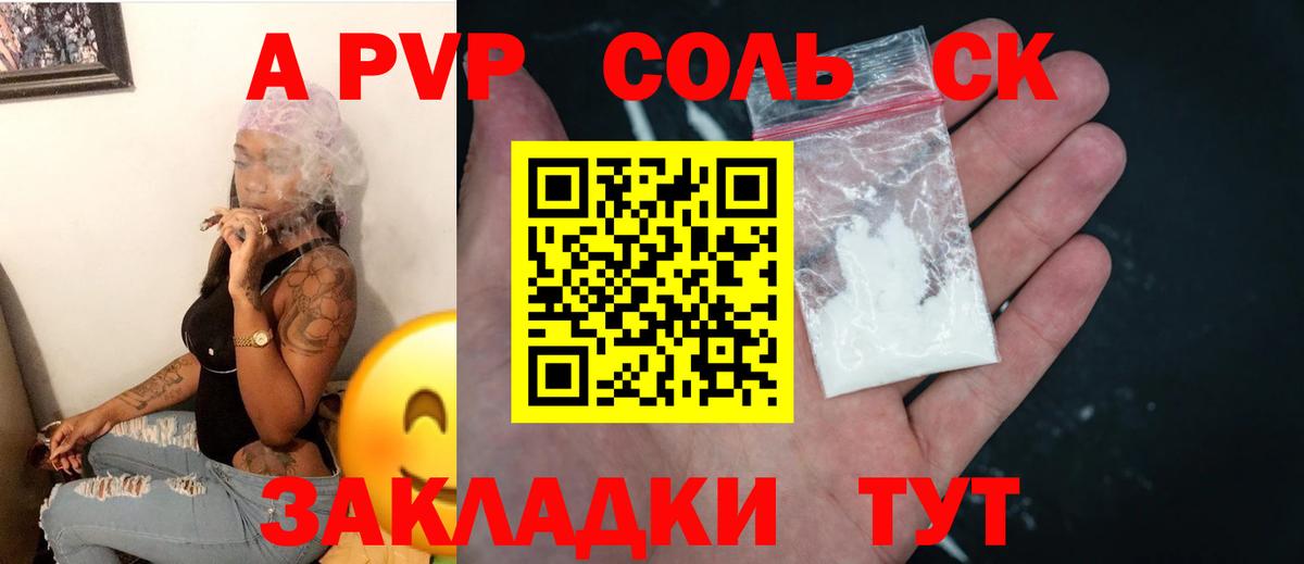 А ПВП мука Валуйки