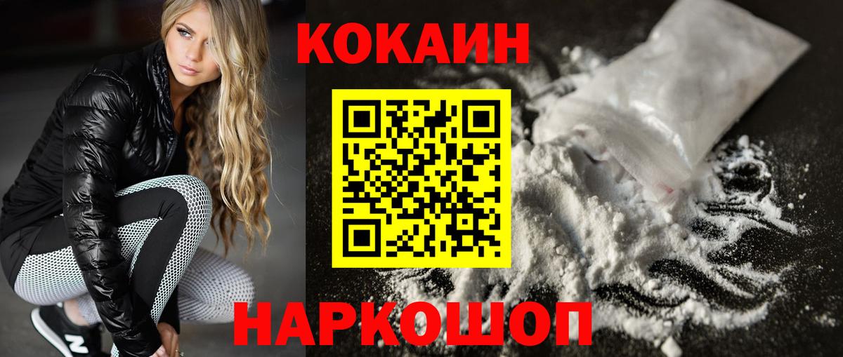 Cocaine Перу  Кокаин Эквадор  купить закладку  Вход с VPN  Валуйки 