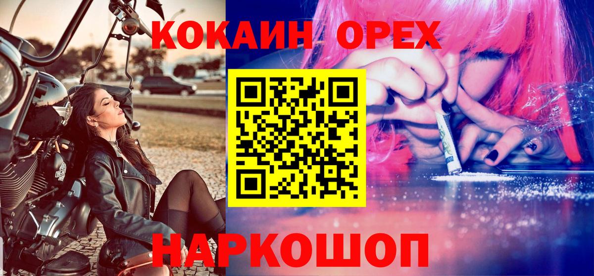 COCAIN Fish Scale Валуйки