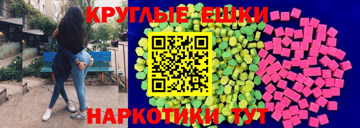 Ecstasy Дубай  Вход с VPN  Ecstasy  Экстази таблы  blacksprut ссылки  Валуйки 