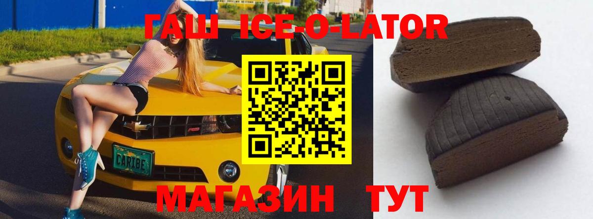 Гашиш убойный Валуйки