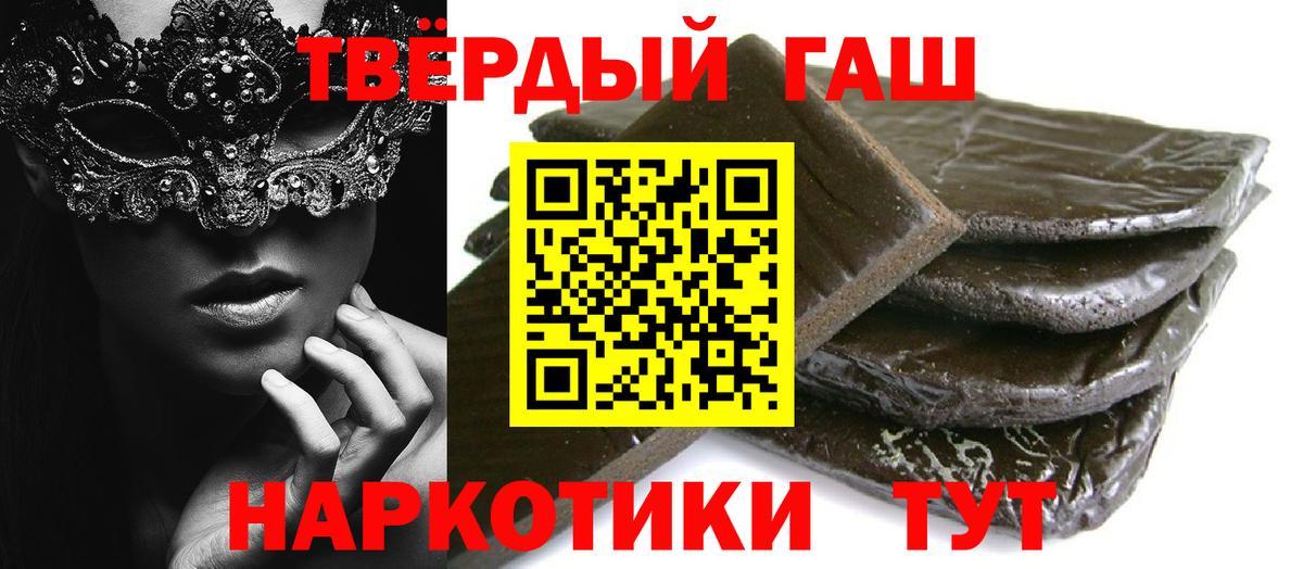 ГАШ  Гашиш убойный  Вход с VPN  Валуйки  ГАШ AMNESIA HAZE 
