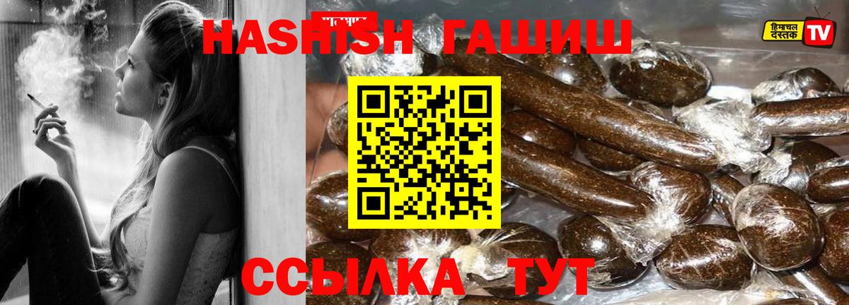 МЕФ   ГАШ  Каннабис  LSD-25  Валуйки  Экстази  Вход с VPN 