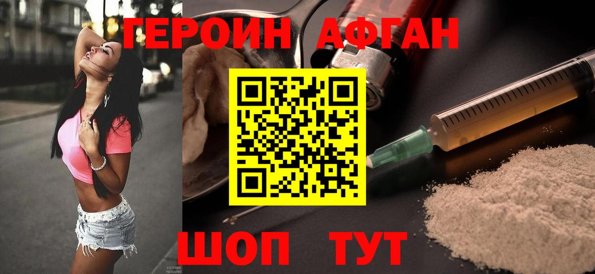 ГЕРОИН  Героин хмурый  Вход с VPN  Валуйки 