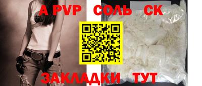 apvp Ипатово