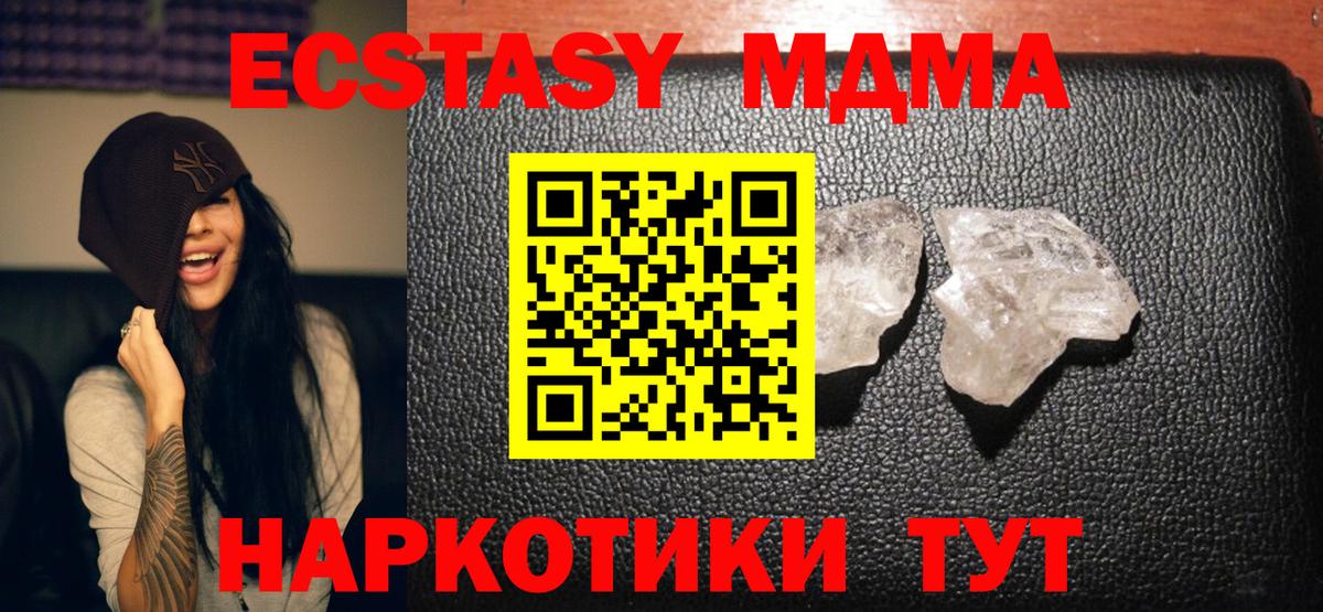 MDMA кристаллы  Вход с VPN  Валуйки 