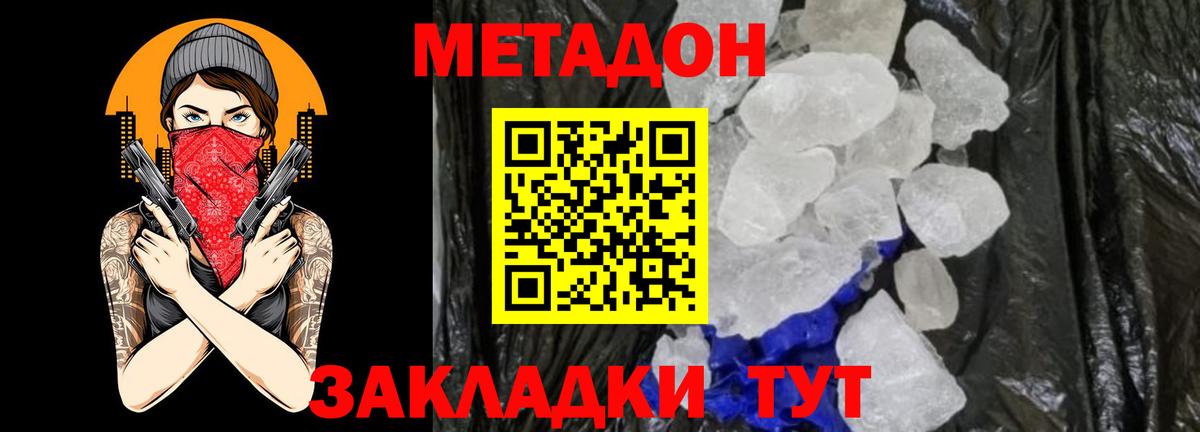 дарк нет какой сайт  Метадон белоснежный  Валуйки  mega зеркало  Вход с VPN  МЕТАДОН мёд 