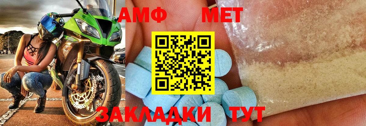 Первитин витя  Вход с VPN  Метамфетамин  Валуйки 