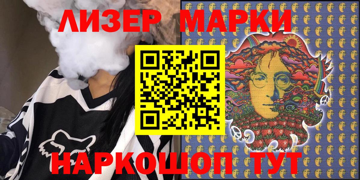 Марки 25I-NBOMe 1,5мг  Вход с VPN  Марки NBOMe  Валуйки 