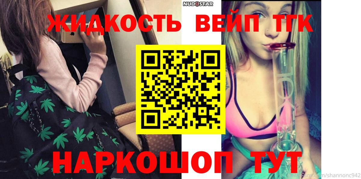 Валуйки  Дистиллят ТГК гашишное масло  Вход с VPN  ТГК вейп с тгк 
