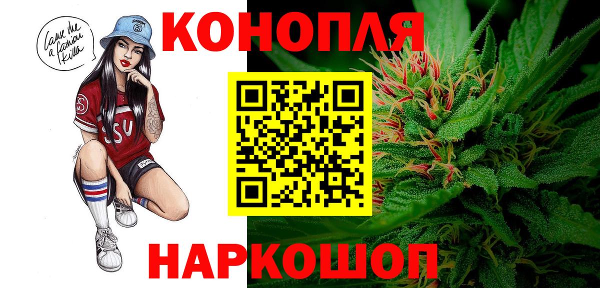 Конопля White Widow  Вход с VPN  Шишки марихуана конопля  МАРИХУАНА сатива  Валуйки 